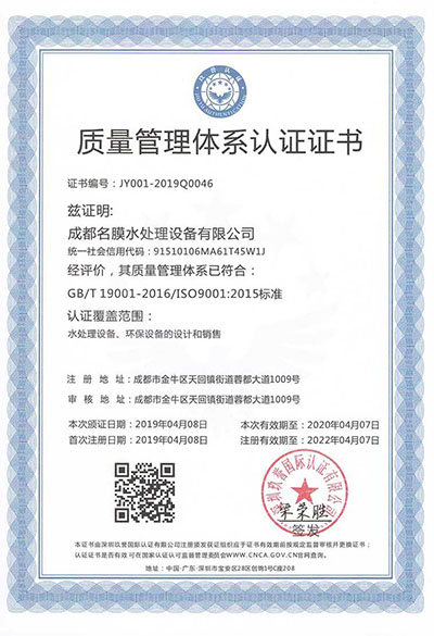 貴陽污水設(shè)備